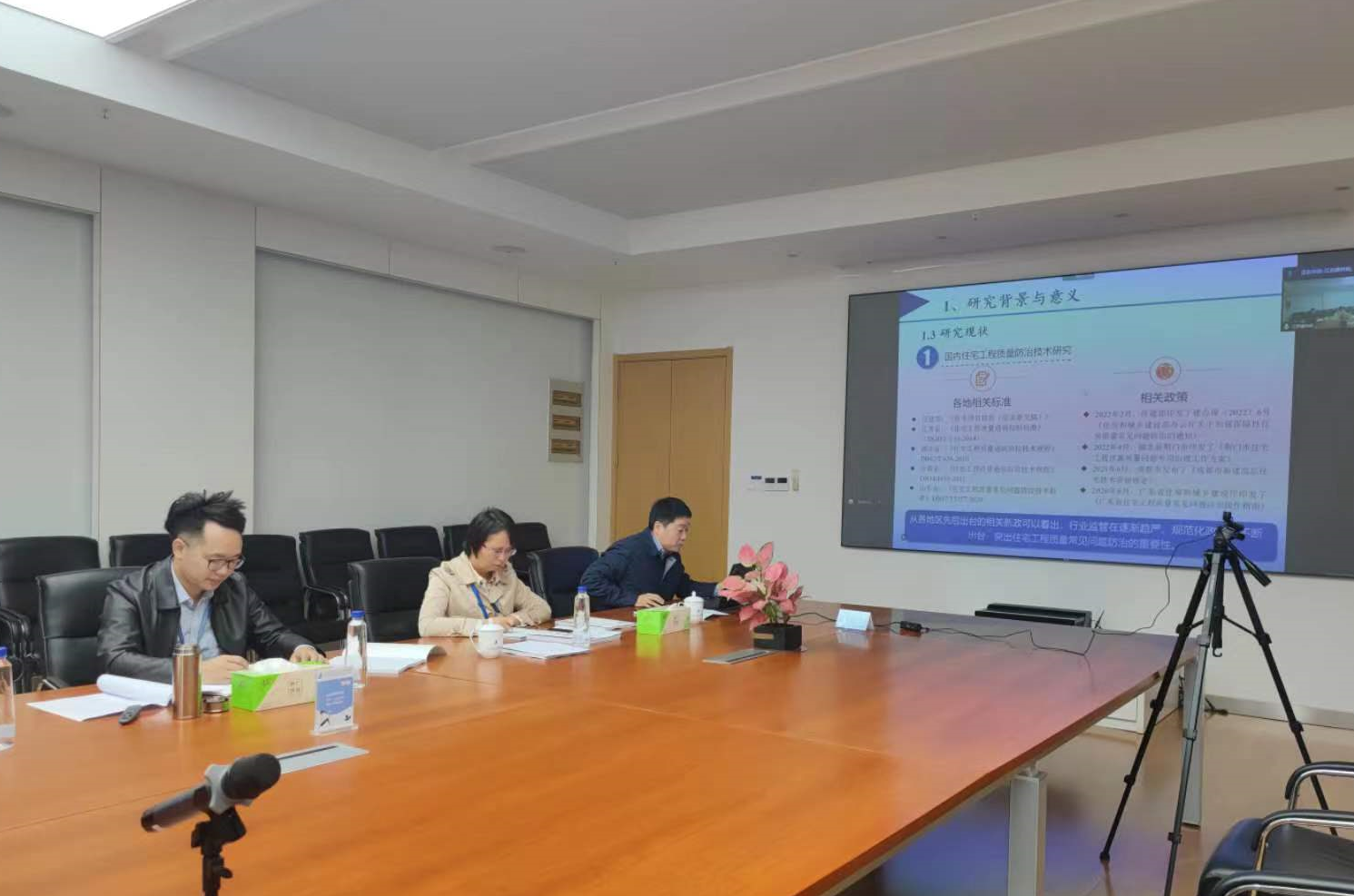 中心參與的住建部專項(xiàng)課題“住宅工程質(zhì)量常見問題防治研究”順利通過中期評審